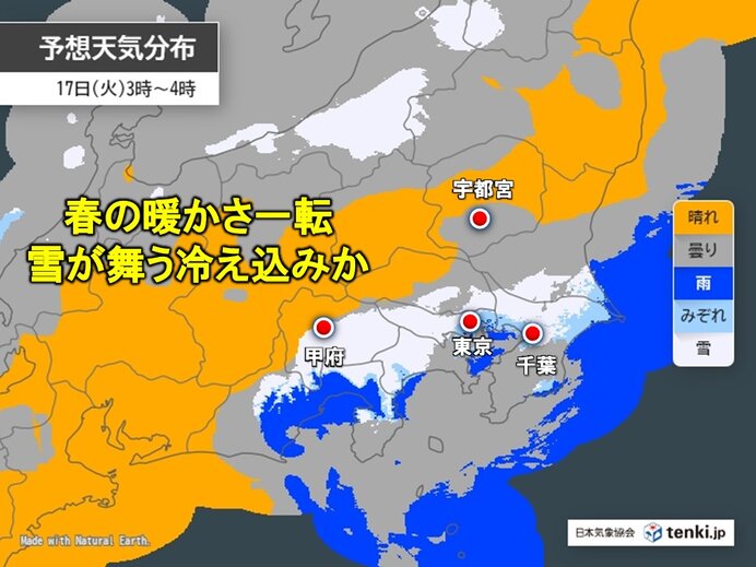 春の暖かさ一転 週明け16日夜～17日明け方は関東で雪が舞う可能性 気温急降下