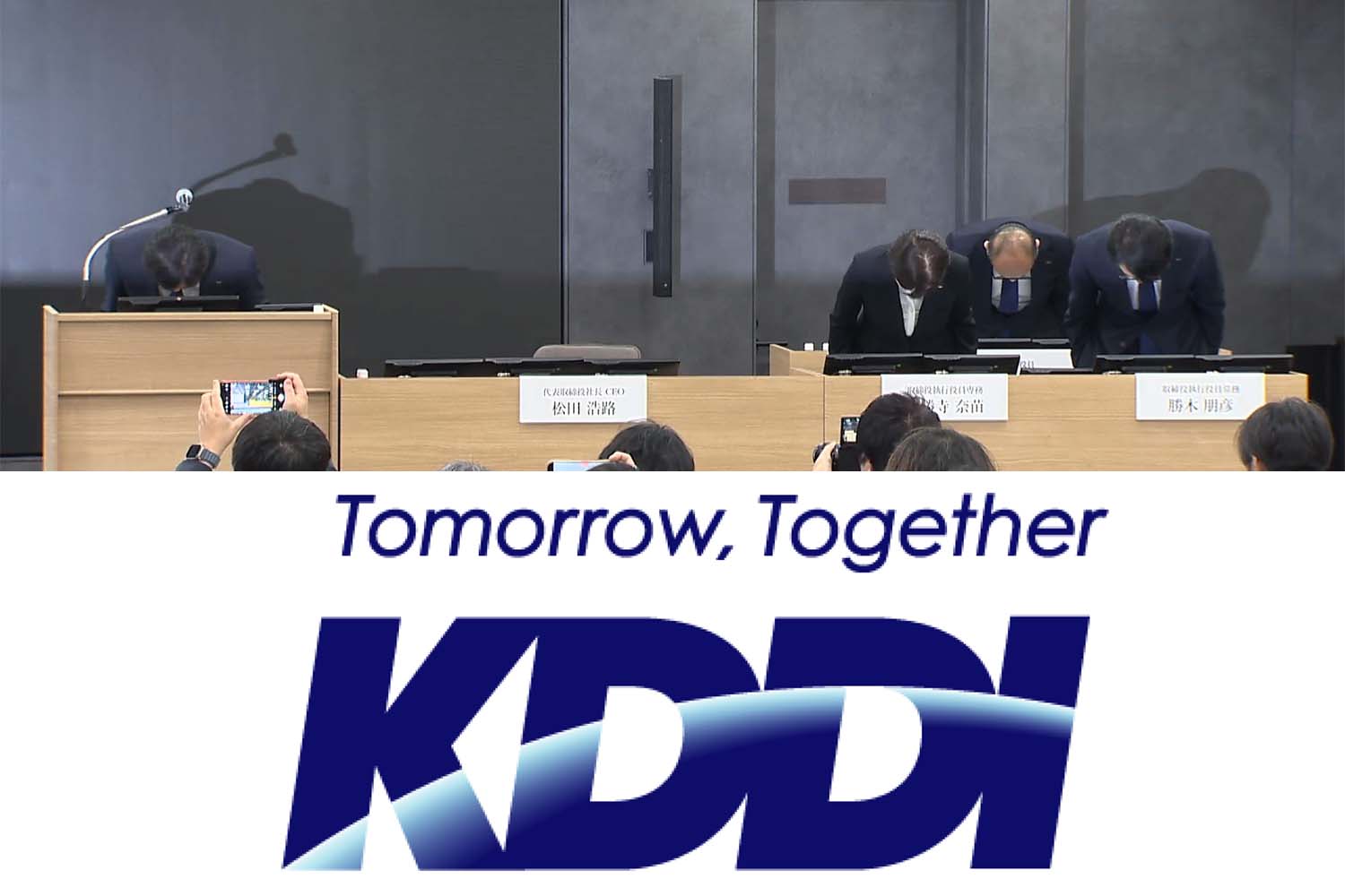 KDDI子会社が巨額の架空取引 330億円が闇に消える