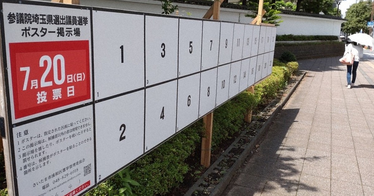 減税か給付か 参院選争点に AIが導いた、経済対策の「正解」