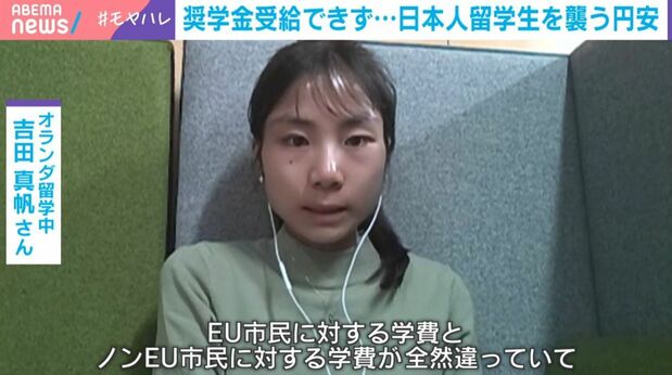 「シャワーは爆速で」「洗濯は手洗い」夢の海外生活とは真逆!? 円安×物価高で日本人留学生悲鳴…追い打ちをかける“学費格差”のカラクリ