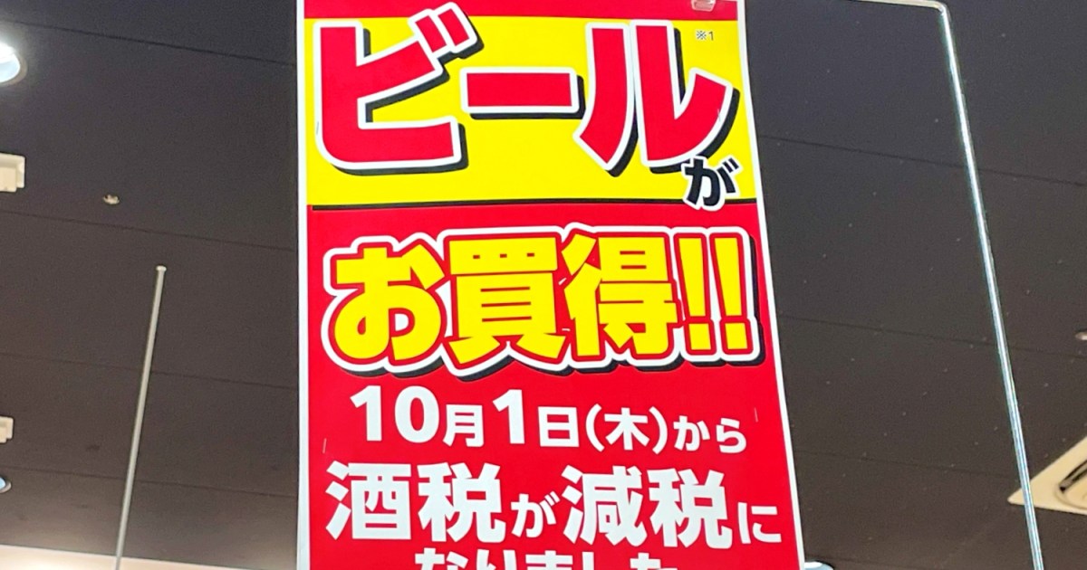 酒税改正後「ビール・発泡酒・第3」の値段は？ スーパーとコンビニを回ったら思った以上にカオスだった