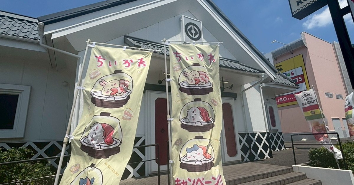 【恐ろしい】「くら寿司×ちいかわ」コラボの第3弾の景品は激カワ寿司皿。7時間以上待ちの混雑で無事ゲットなるか？！
