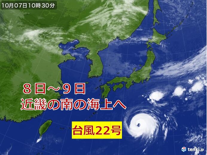 台風22号は8日から9日に近畿の南の海上へ 強風や高波に注意を 太平洋側はしける