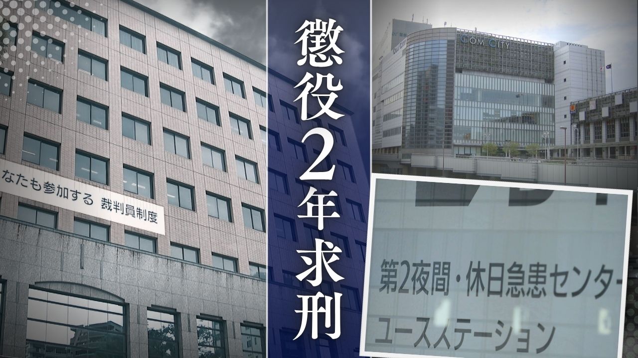 39.2度の高熱 20歳女性患者を標的 北九州市立の急患センターで56歳医師が胸をつまむわいせつ行為 「女性患者の証言の信用性」が判決を左右する構図に【判決詳報・前編】