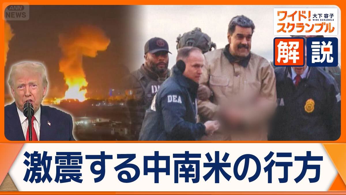 “反米”の盟友キューバに打撃 大物工作員？マドゥロ大統領の寝室隣で寝泊まり 今後の焦点は西半球の“中国資本の巨大港”