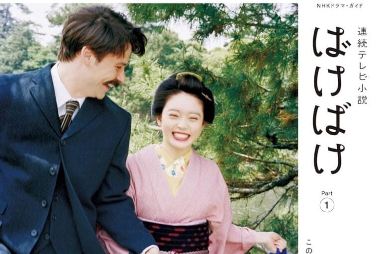 『ばけばけ』トキよりさらに複雑？ ラフカディオ・ハーンの壮絶な生い立ちは「朝ドラで語るにはキツ過ぎ」