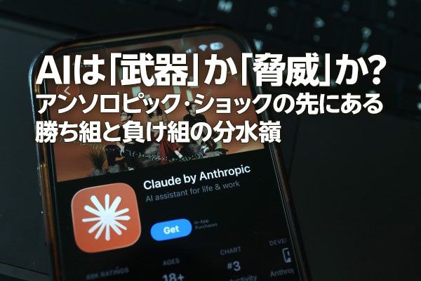 米国株市場：アンソロピック・ショック後の「AI相場二極化」で上昇しにくい？（土信田雅之）