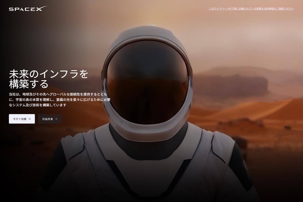SpaceXがいよいよ株式公開 個人も参加できる大型上場