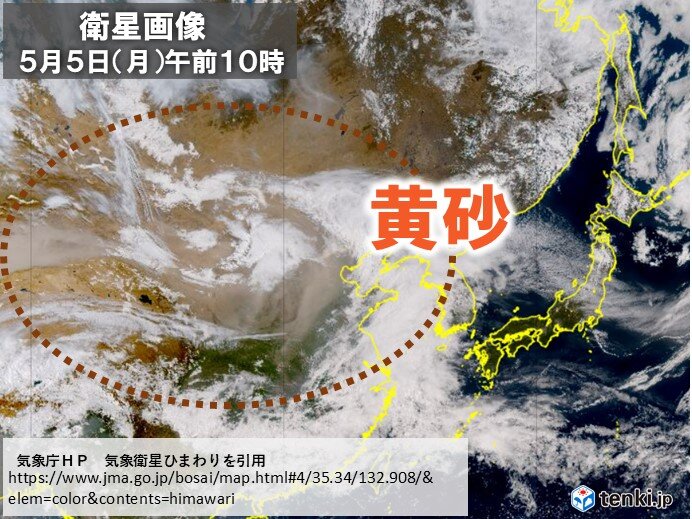 6日の夜から8日 沖縄から本州の広範囲に黄砂が飛来 雨に黄砂がまじる所も