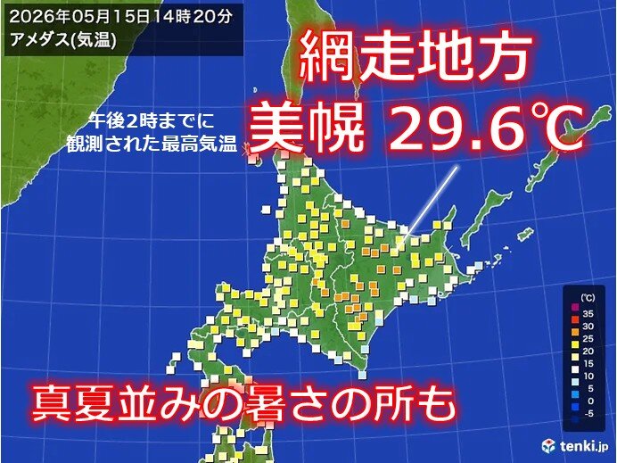 北海道 真夏並みの暑さの所も 週末は広く外出日和だが、道北など一部で雨具の出番