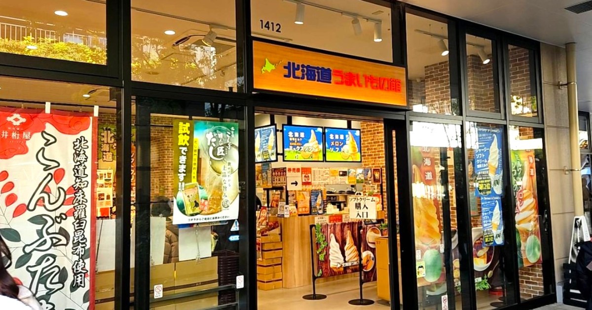 『北海道うまいもの館』の福袋はシマエナガ推しで超可愛いが、1番気になったのは謎の巾着袋だった