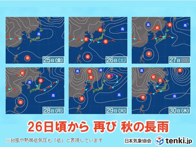 26日頃から再び秋の長雨 関東～九州は明日24日が洗濯チャンス