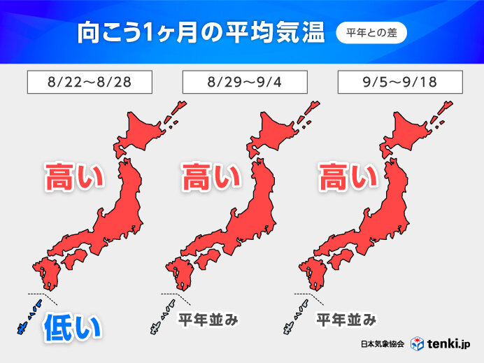北海道～九州は残暑が厳しい 9月に猛暑日予想も 危険な暑さはいつまで?1か月予報