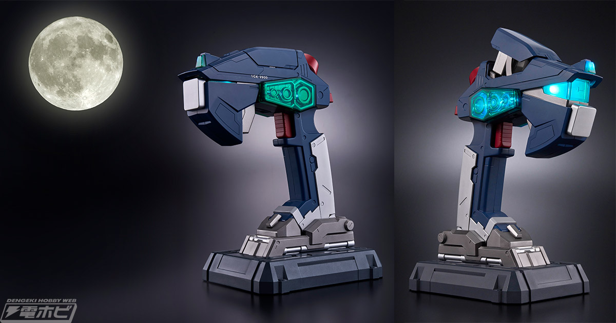 『機動新世紀ガンダムX』のキーデバイス「Gコントローラー」がPROPLICAで登場！サテライトキャノン発射シーンも再現！30年の時を超え、いま動き出す！