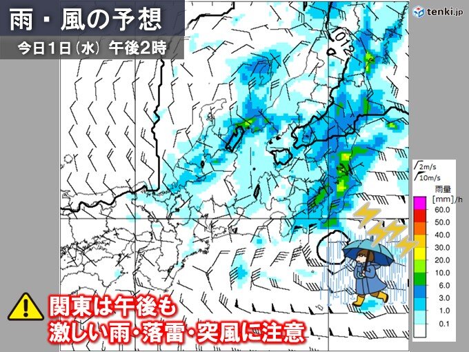 関東は今日1日夜にかけて激しい雨や雷雨 浸水被害の恐れも