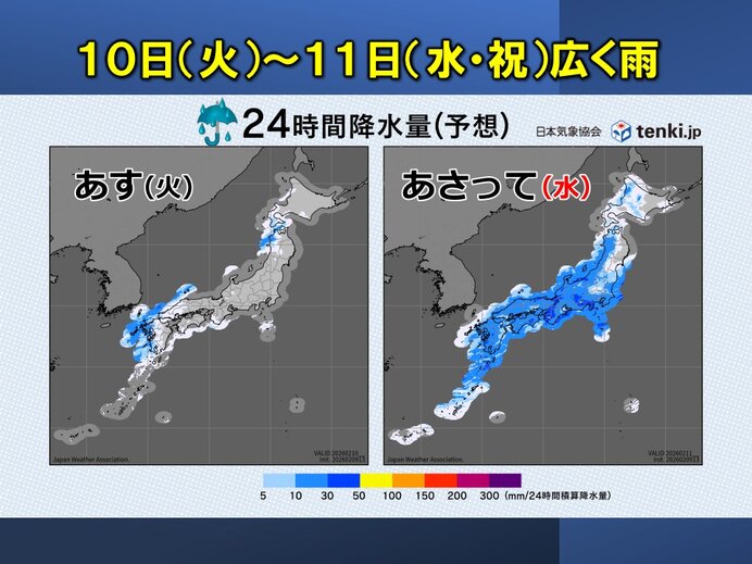 大雪一転、大雨に注意 10日は西から下り坂で11日は東北まで雨 なだれや落雪注意