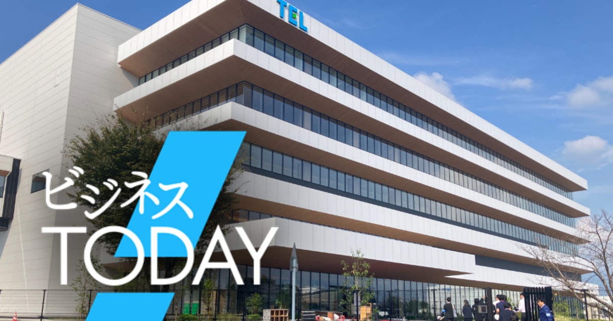 東京エレクトロン、半導体｢1ナノ｣へ新開発棟 AI進化継続へ装置磨く