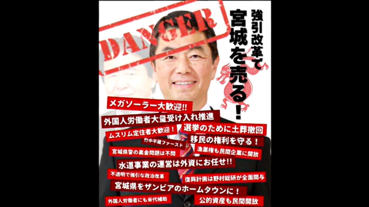 「ネット攻撃」か「ネット広報」か 宮城県知事選で激突した村井知事と参政党・神谷代表 SNS選挙が生んだ分断と対立