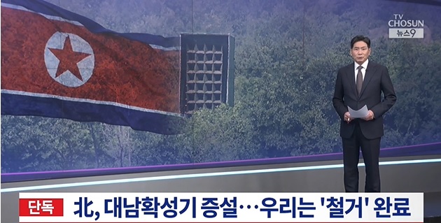 対北宣伝放送を全面中断 韓国軍は拡声器撤去完了したのに北は拡声器を増設・整備していた【独自】