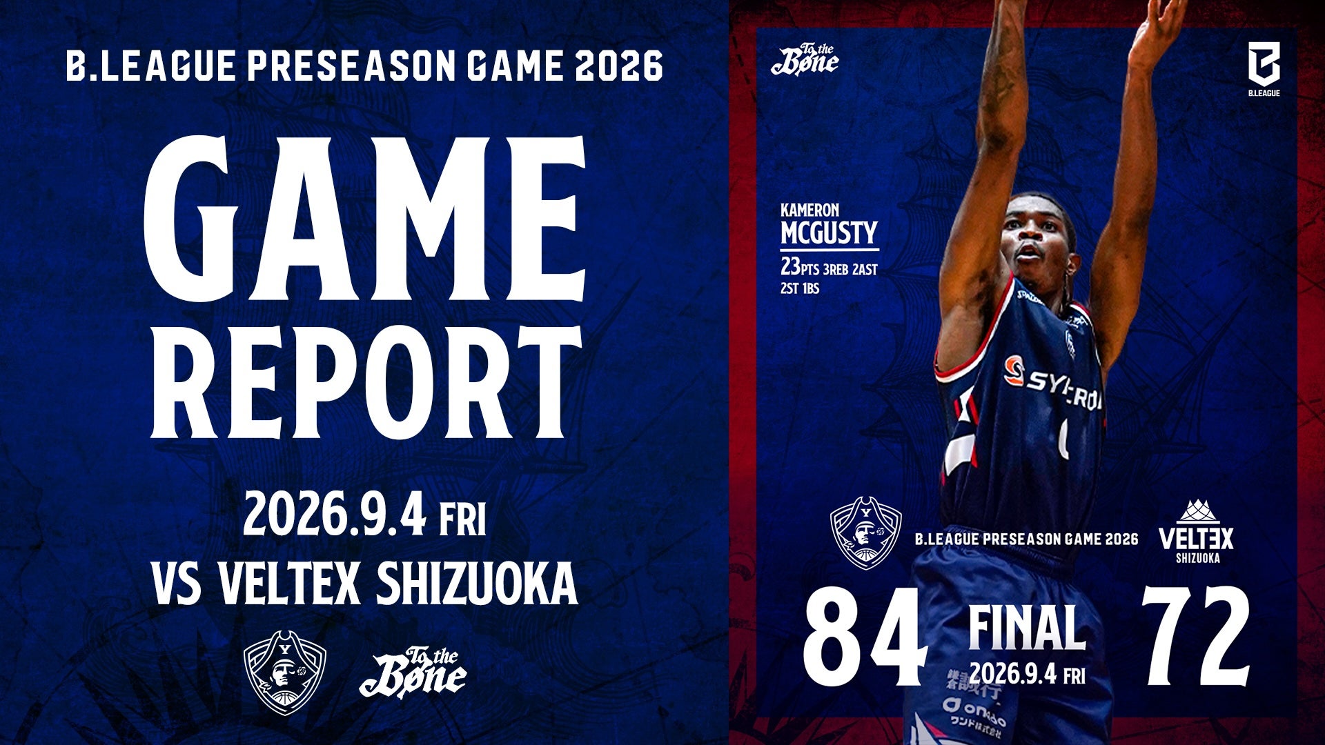 【GAME REPORT】PRE SEASON GAME 2026 ベルテックス静岡 vs 横浜ビー・コルセアーズ