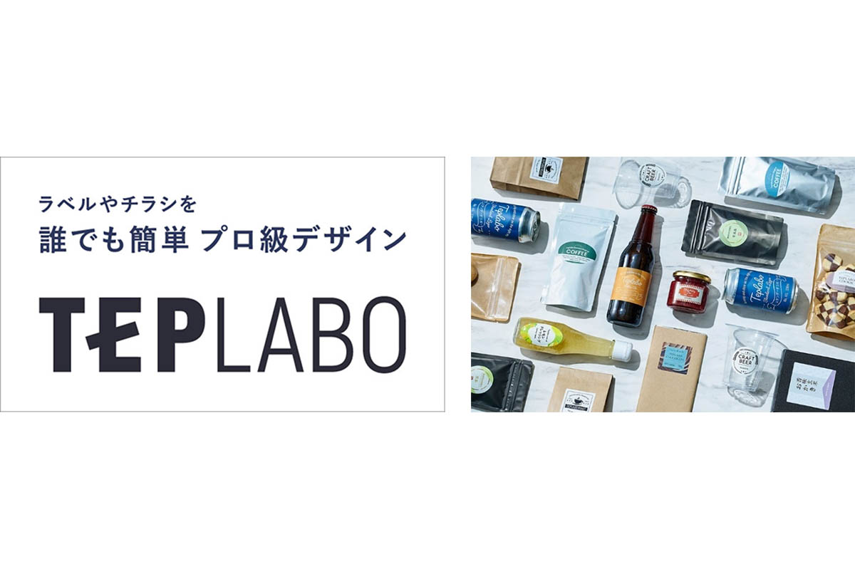 キングジム、ネット印刷参入 デザインから印刷まで一貫支援「テプラボ」