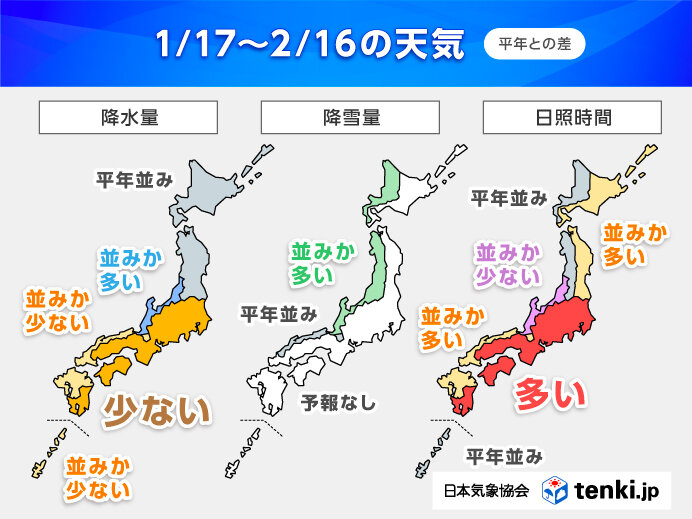 1月21日頃から厳しい寒さ 日本海側は大雪に警戒 向こう1か月の天候と気温の傾向