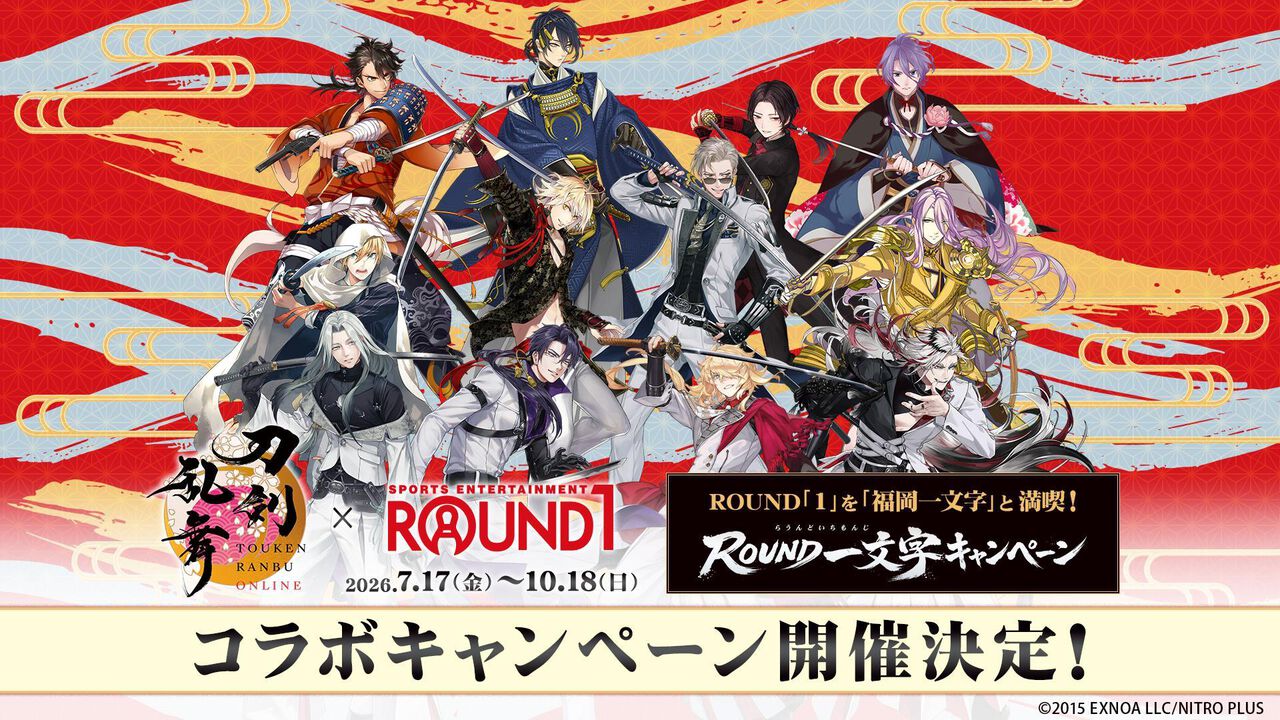 『刀剣乱舞ONLINE』×ROUND1のコラボキャンペーンが7/17から開催。コラボパック利用で限定デザインのB4ビジュアルマットがもらえる