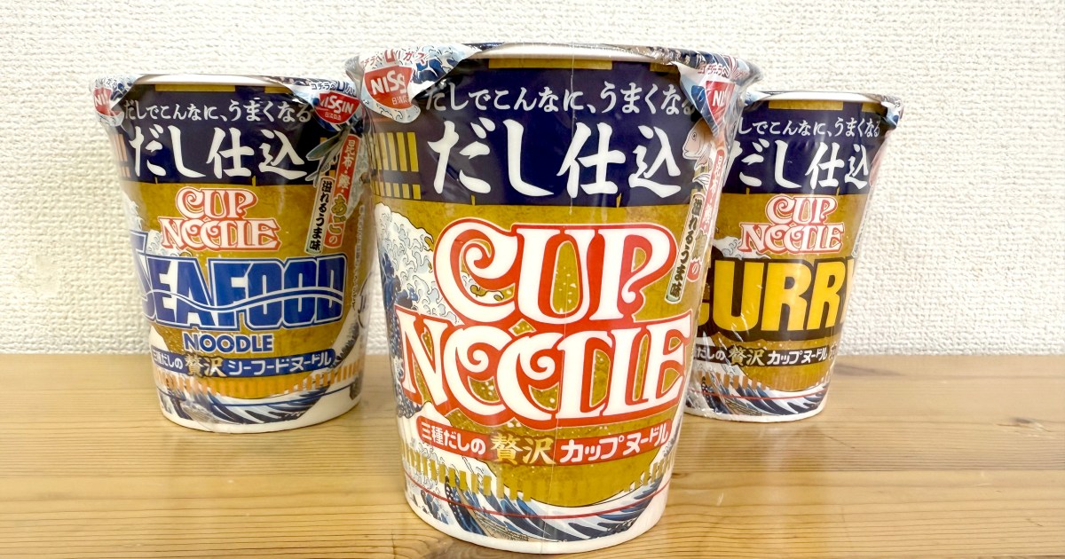 【ガチレビュー】日清「だし仕込カップヌードル」に1つだけ感動するほどウマいやつがいた / 一方そうでもないヤツもいた