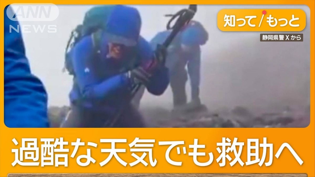 富士山閉山中に身勝手な遭難 「救助費用は自己負担に」市長が激怒