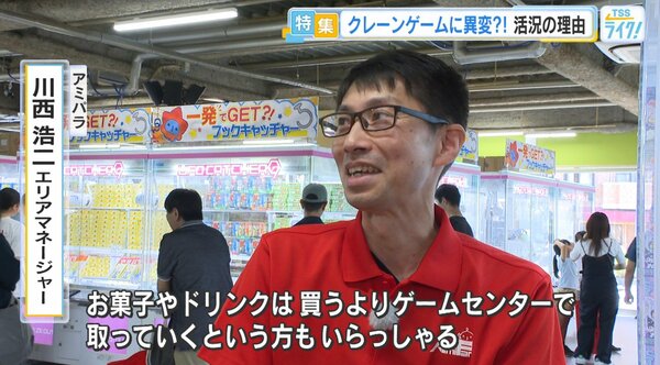 クレーンゲームが止まらない！ 売上4177億円の背景に「物価高」と「日用品景品」の新潮流 広島発