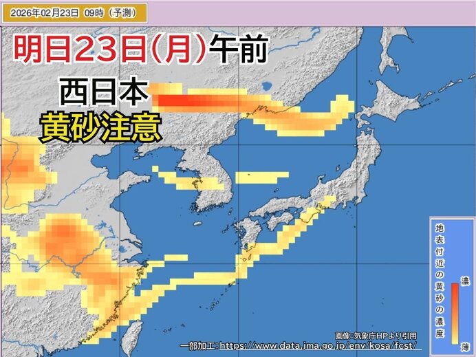 連休最終日の全国の天気 西日本に黄砂飛来 春の3Kに注意