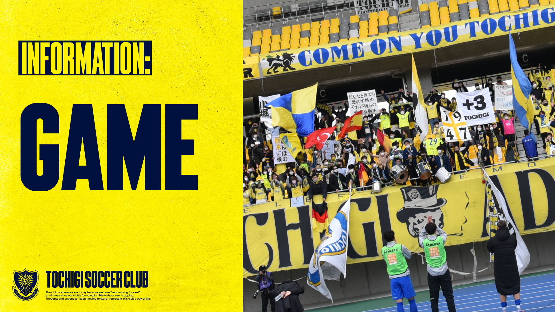 22栃木シティ戦】スタジアム来場者に抽選で熱狂開幕ブランケットをプレゼント！｜ニュース｜栃木サッカークラブ公式サイト【栃木SC】