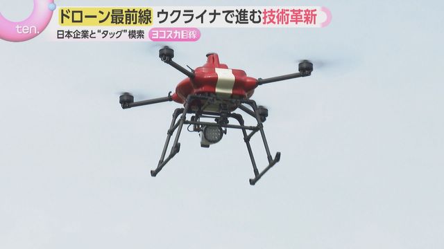 「ドローンを日本製に変えたい」ウクライナ先端企業20社が神戸に集結 戦時下の技術アピール「災害救助に活用できる」