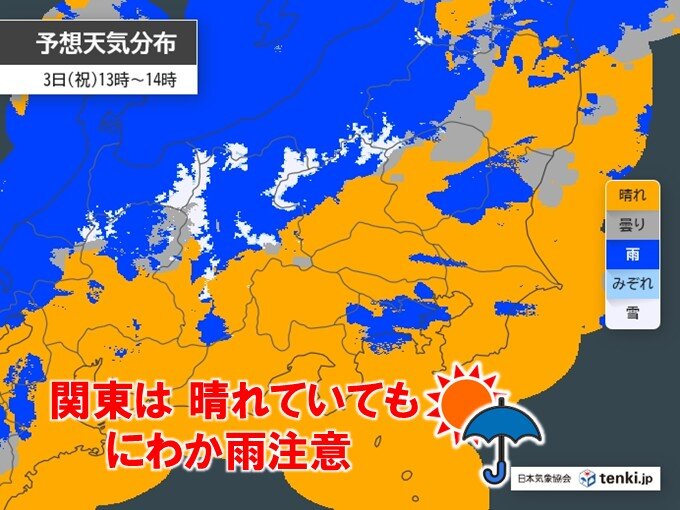 今日3日 日本海側を中心に落雷・竜巻のおそれ 関東は晴れていても にわか雨に注意