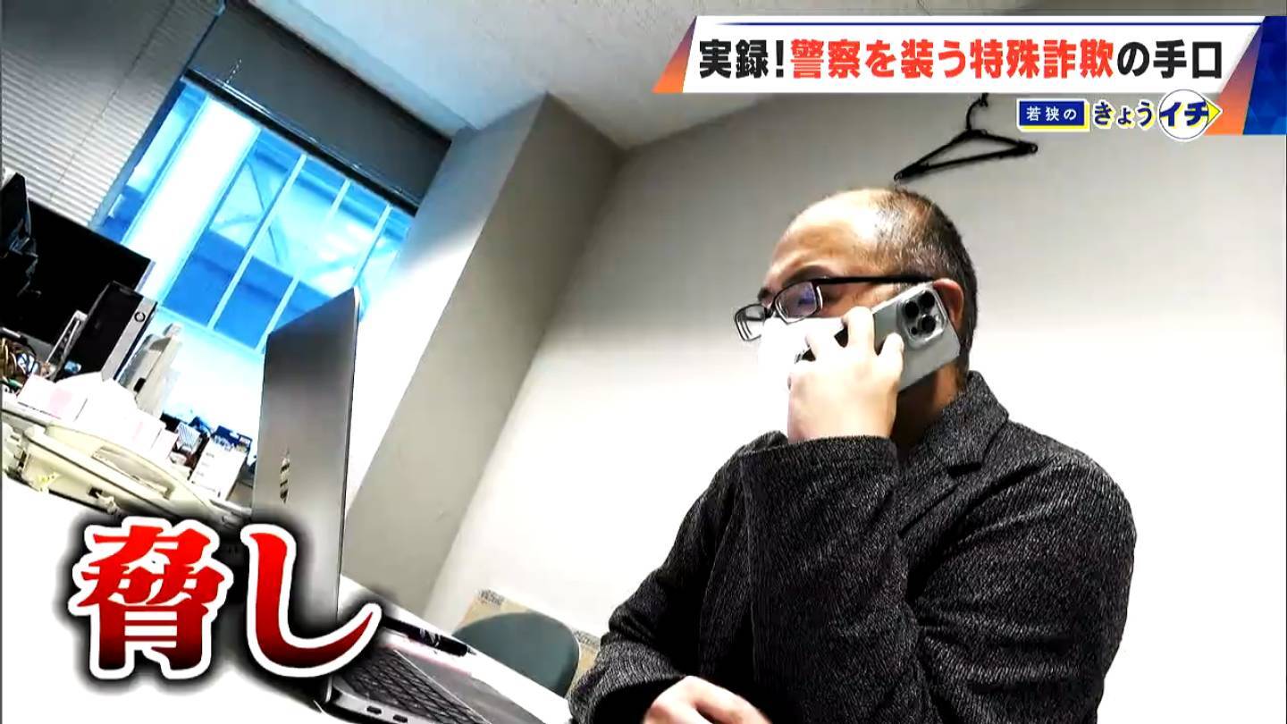 怪しい電話に出てみたら…楽天モバイルや警察を装う人物が 通話すること50分 温厚な態度から一変「なにお前、クソガキが気持ち悪い」 住所・家族構成・習い事など聞き出す詐欺の最新手口