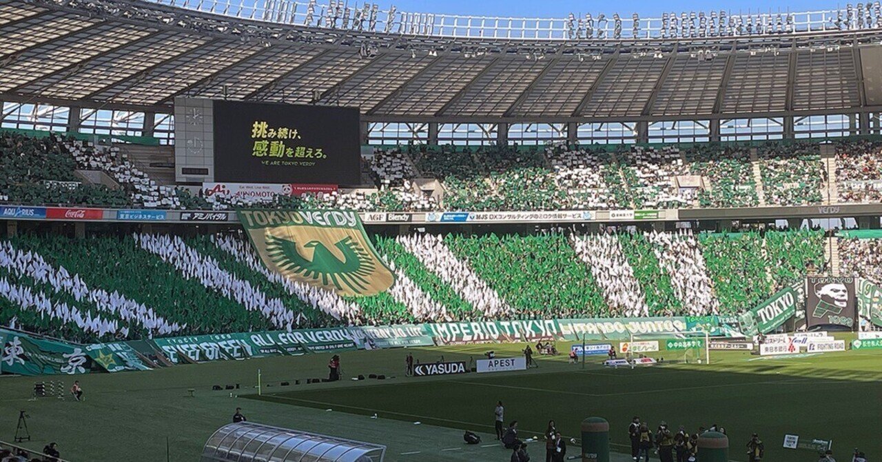 【東京ヴェルディ マッチレビュー】J1第37節・鹿島アントラーズ戦(11