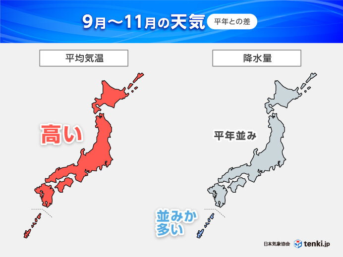 10月まで残暑が長引き 秋の訪れ遅い 秋雨・台風シーズンの大雨に注意 3か月予報