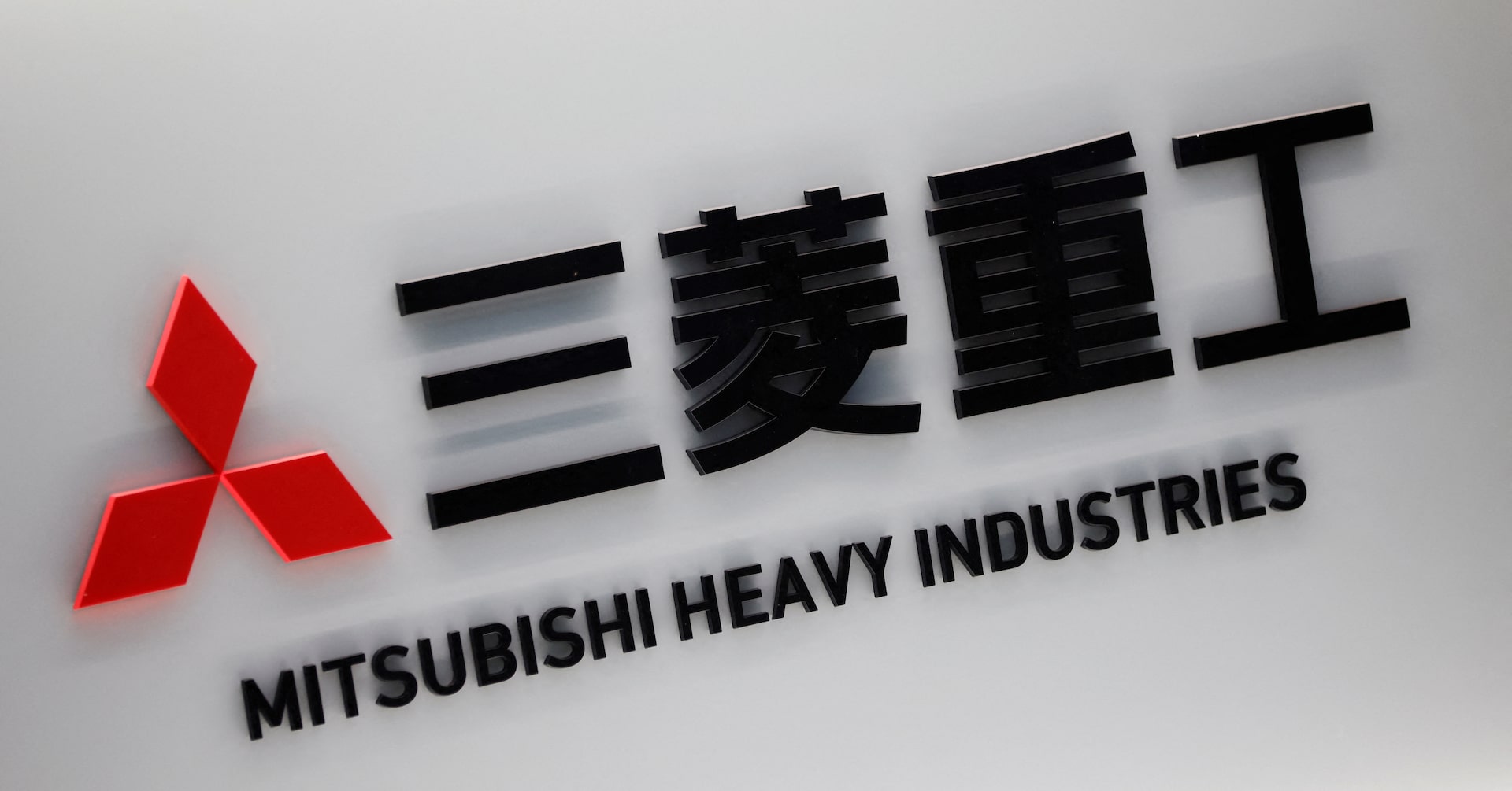 三菱重の今期、ガスタービンや防衛好調で最高益に 受注高は16％減