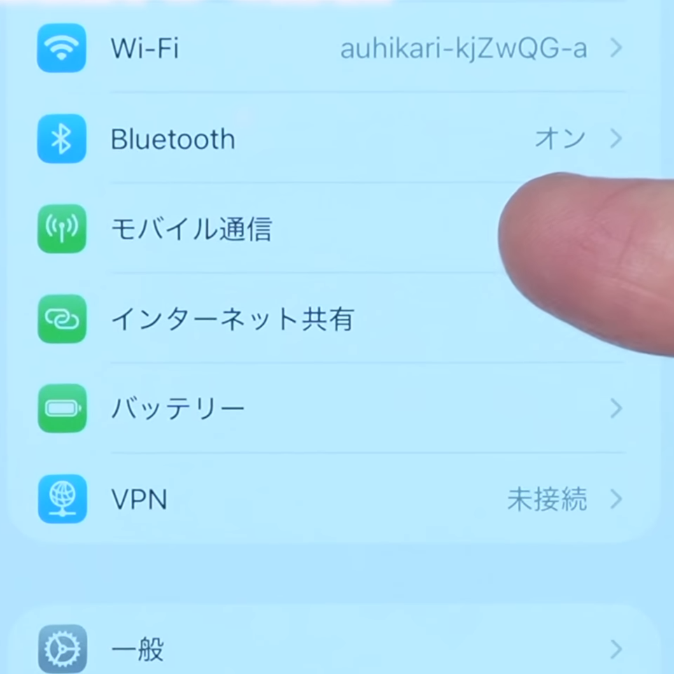 【iPhone】バッテリーがすぐ減る原因かも？確認したい“通信設定2選”「月末になる前に見直す」