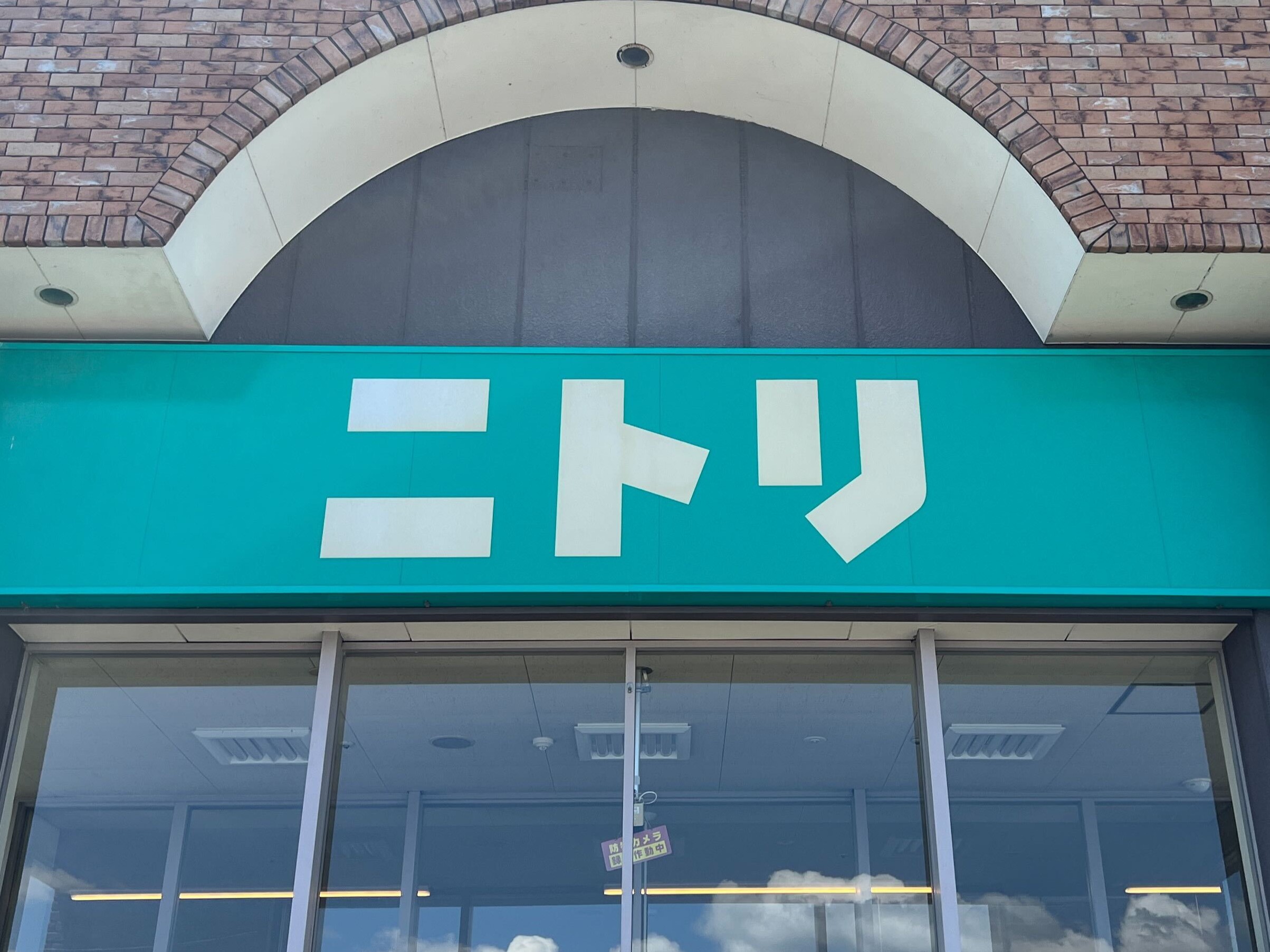 「家族全員分買いました」ニトリの“799円皿”が大好評 「料理がおしゃれで美味しそうに見える」「軽いのに高見え」「安っぽい感じなし」