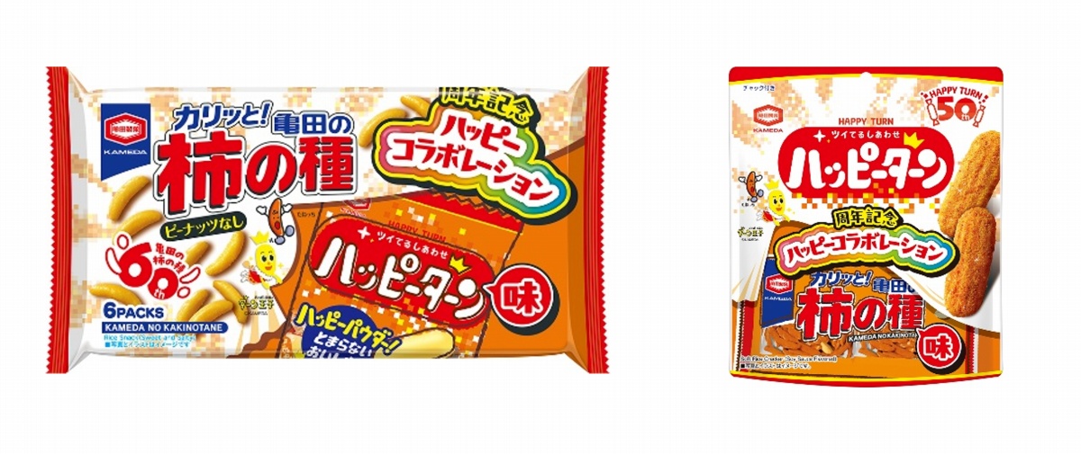 「柿の種」「ハッピーターン」の味を入れ替えた新作が期間限定で登場 亀田製菓、まさかのコラボ