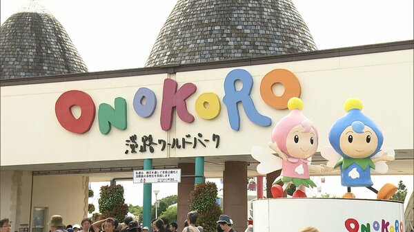 思い出いっぱいの“ご当地遊園地”が消える 「ONOKORO」や「どんぐり村」も閉園へ 維持費高騰と老朽化で相次ぐ
