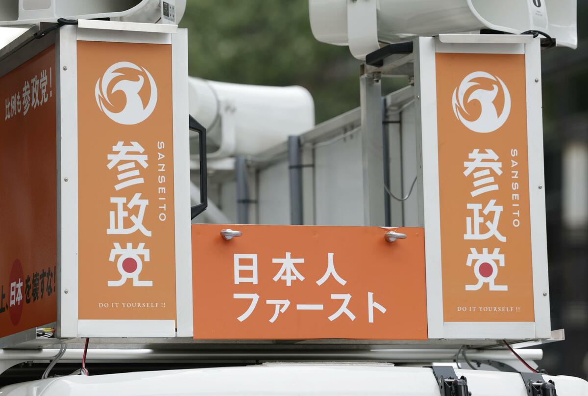 なぜ参院選で「外国人敵視」の政党が人気を博しているのか？責任政党が受け止めるべき、いま日本人が抱く素朴な不満 【西田亮介の週刊時評】ラーメン1杯3000円、ビジホ2万円…日本社会に蔓延する恨みと嫉妬(1/3)