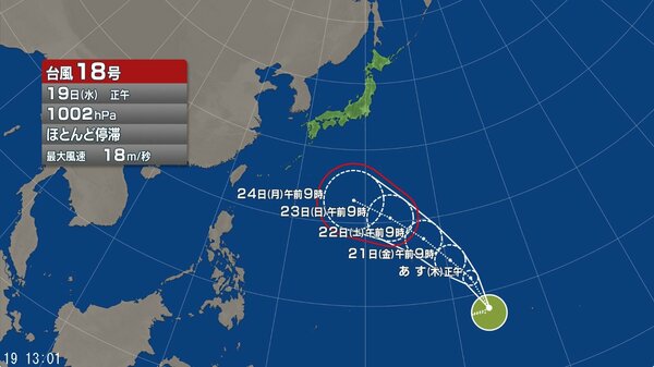 【台風情報】台風18号が発生 今後の進路予想は 23日は小笠原近海へ、24日は日本の南へ進む見込み 夏休み終盤の天気や交通に影響が出る可能性