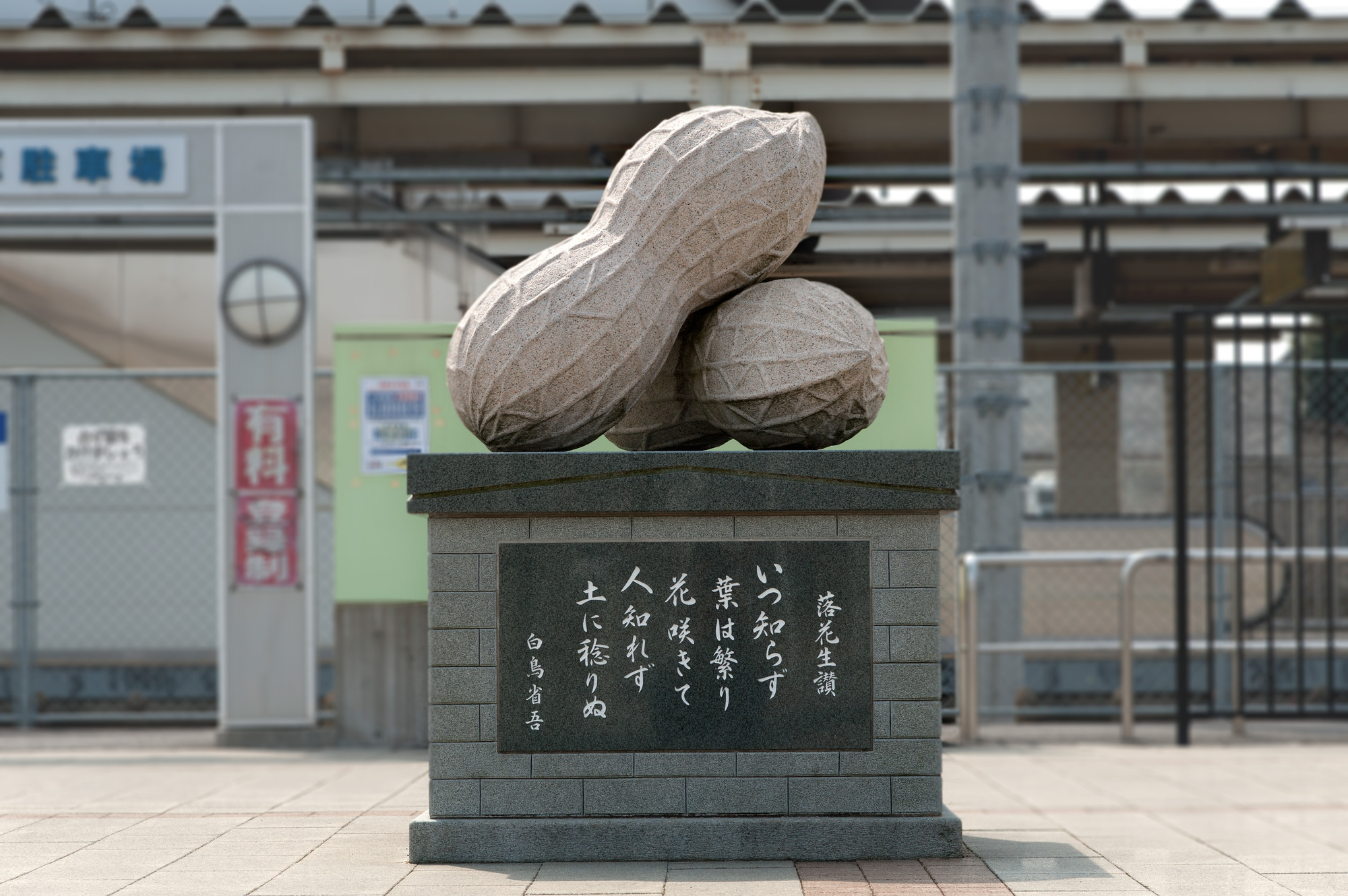「平仮名にすべきだったw」 千葉県の“難読市町村名”に「冷静に考えたら不思議な読み方」「ふつうに考えてトップ難読」の声【6月15日は「千葉県民の日」】