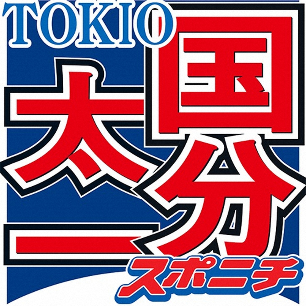 国分太一 対応に各局大わらわ TBS「せかくら」降板＆出演場面カット レギュラー番組休止・変更相次ぐ
