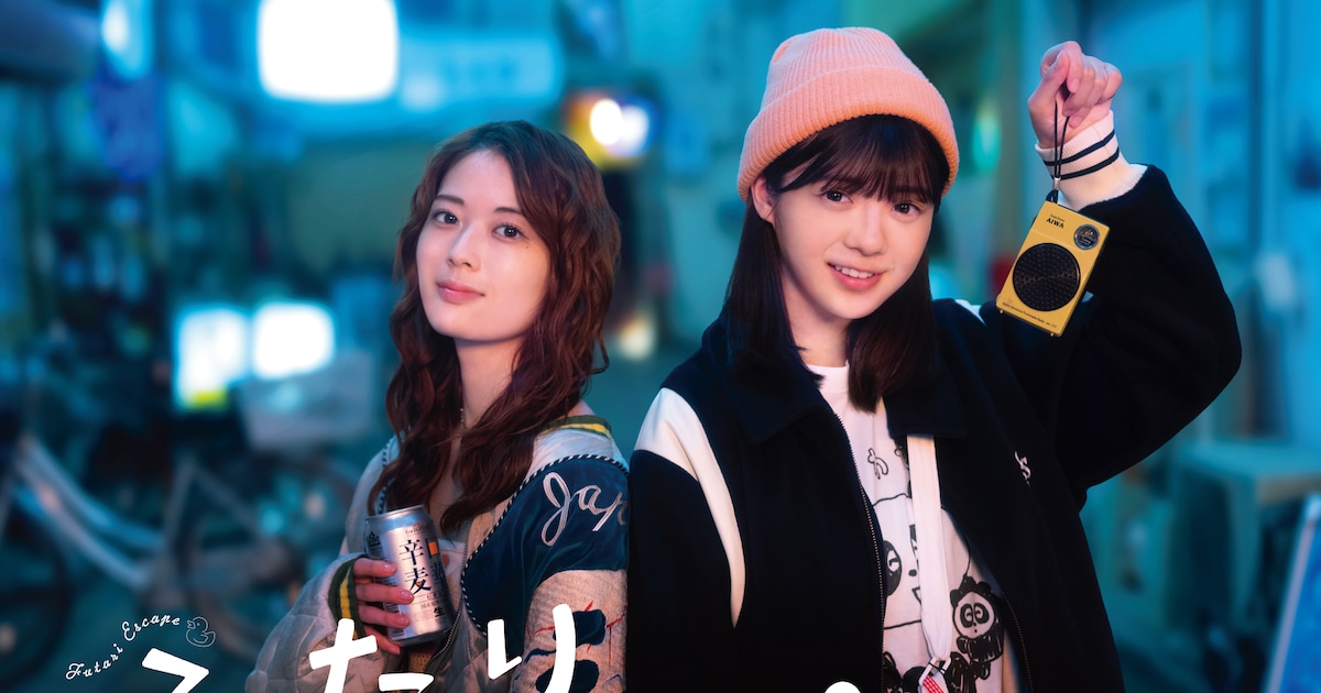 ドラマ「ふたりエスケープ」夜の街を散策する先輩＆後輩のビジュアル OPは清野研太朗