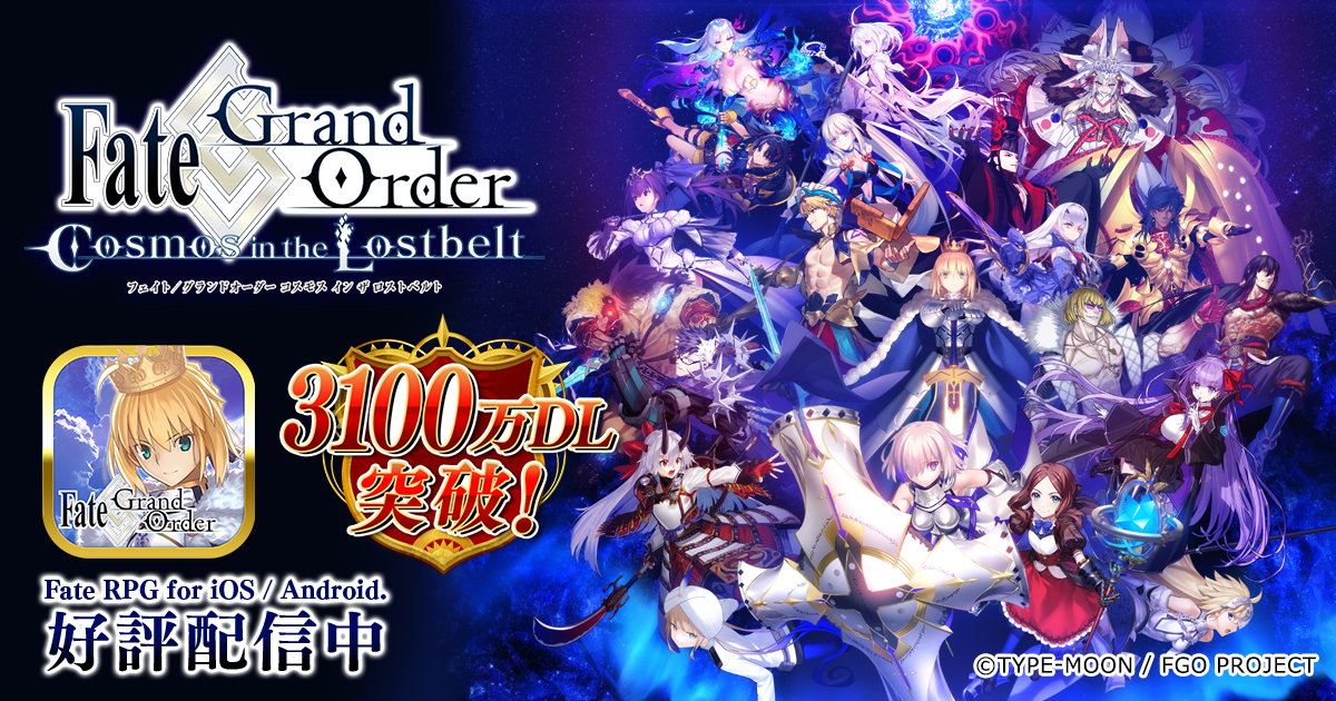 【カルデア広報局より】『Fate/Grand Order カルデア放送局 ライト版 新規イベント「落涙の翼」＆「FGO Fes. 2025」最新情報』の配信について