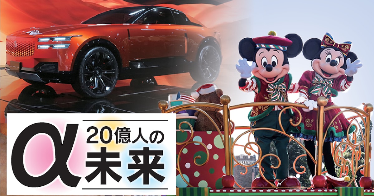 1日5万円？ ディズニーから透ける格差、α世代には高嶺の花
