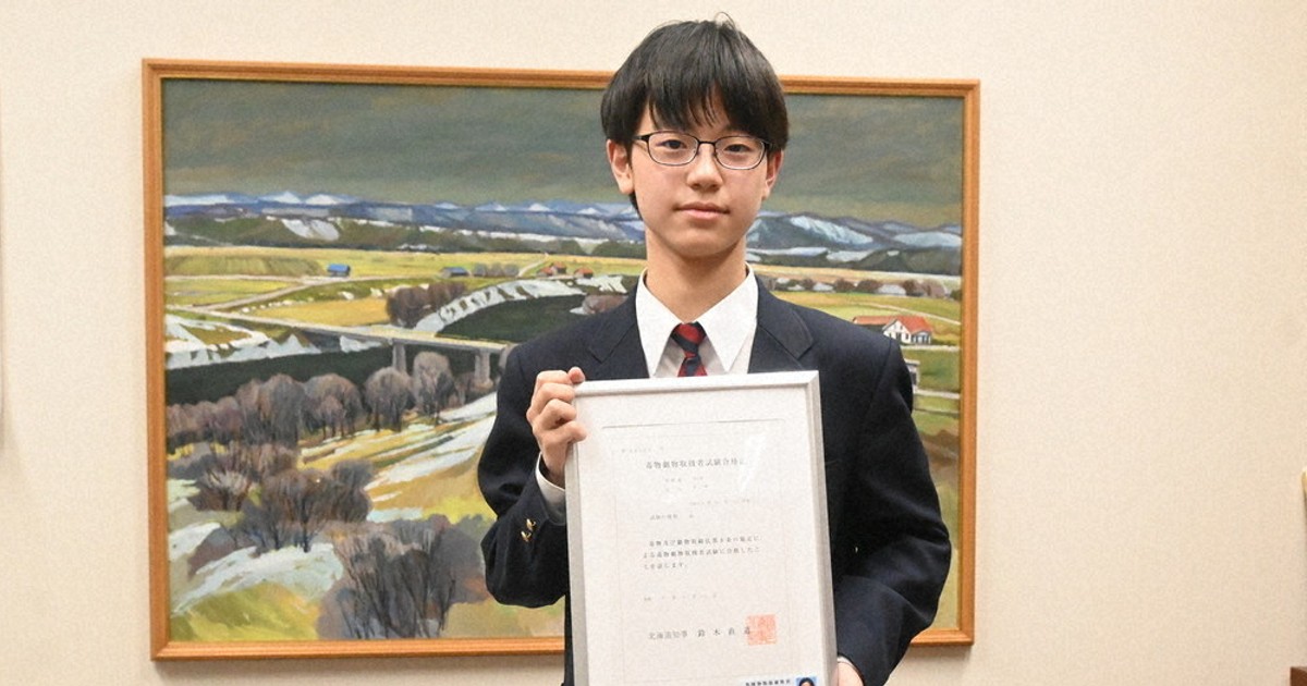 中学2年生、独学で国家資格など6資格取得 大卒レベルの資格も